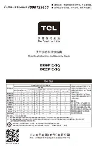 TCL R556P12-SQ